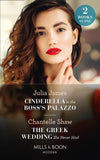 Cinderella In The Boss's Palazzo / The Greek Wedding She Never Had: Cinderella in the Boss's Palazzo / The Greek Wedding She Never Had (9780263282382)